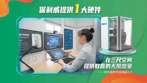 从三尺讲台到三尺空间 技术驱动下的在线教育真互动时代